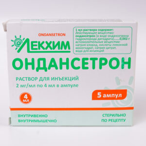 Ондансетрон